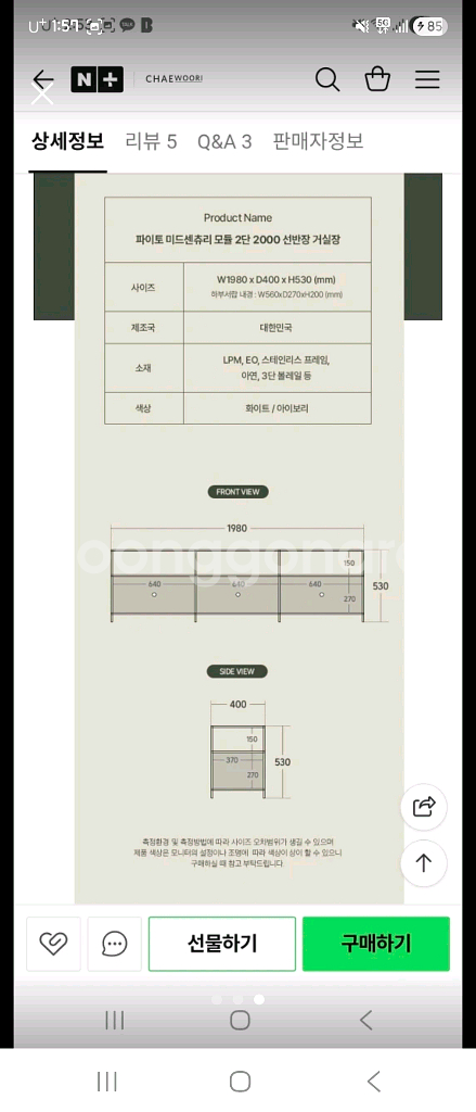 채우리미드센츄리 모듈TV장--1