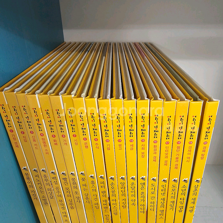 웅진 어린이 경제리더 아주깨끗--1