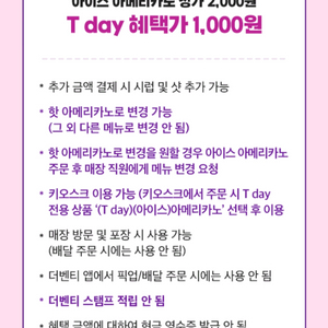 더벤티 아메리카노 반값쿠폰 2장=500원 판매