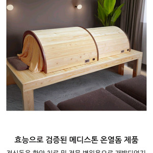 메디스톤온열찜질기 세트 이미지