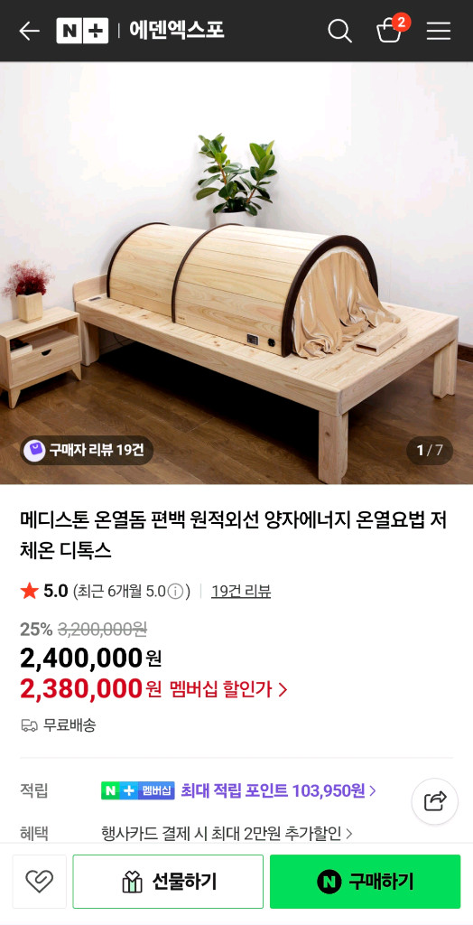 메디스톤온열찜질기 세트 이미지