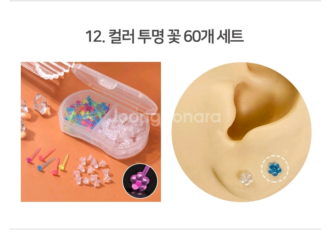 플라스틱 컬러풀 투명 꽃 귀걸이--1