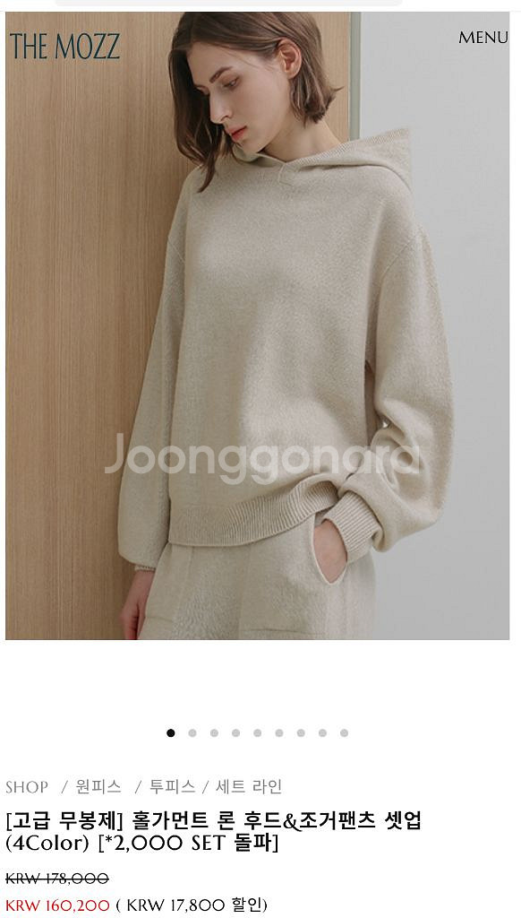 모즈 홀가먼트 후드티&조거팬츠 셋업--0