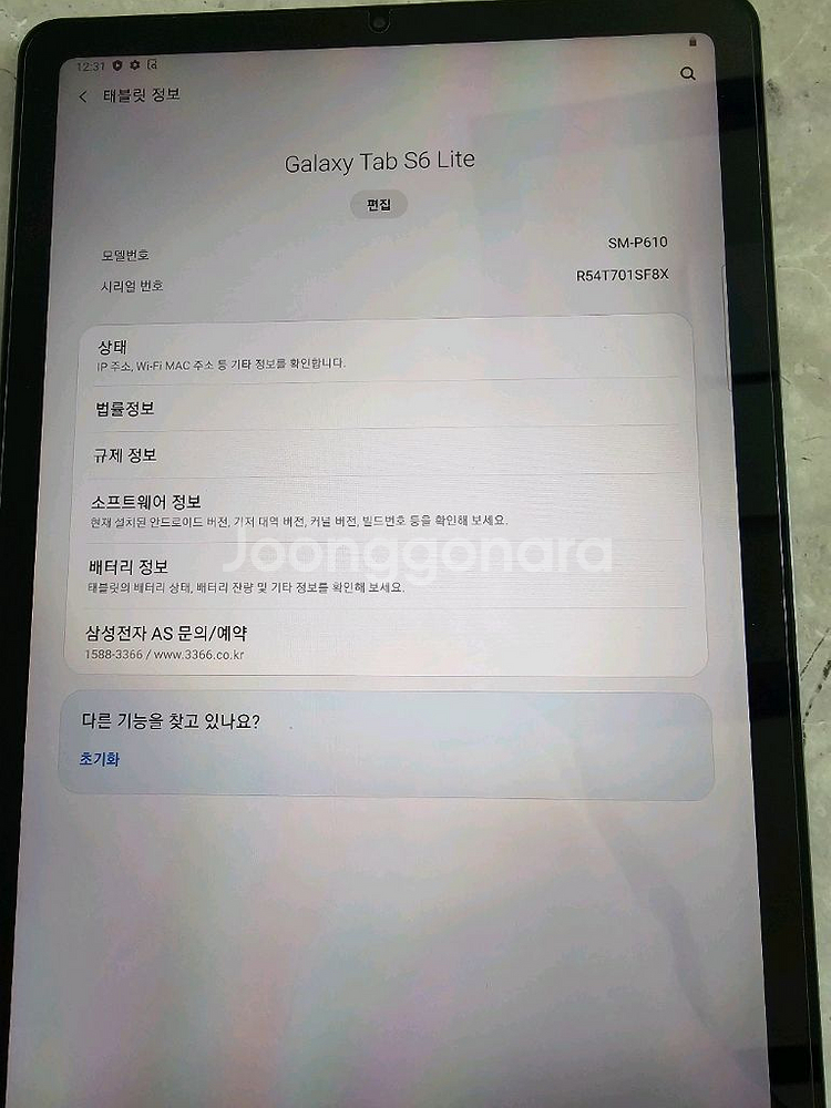 갤럭시탭 S6 라이트--0