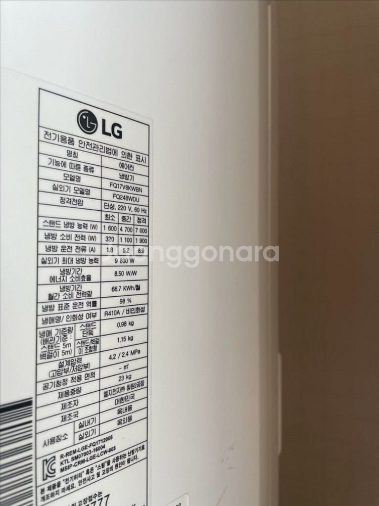 LG 휘센 2in1 에어컨 (실외기포함)--2