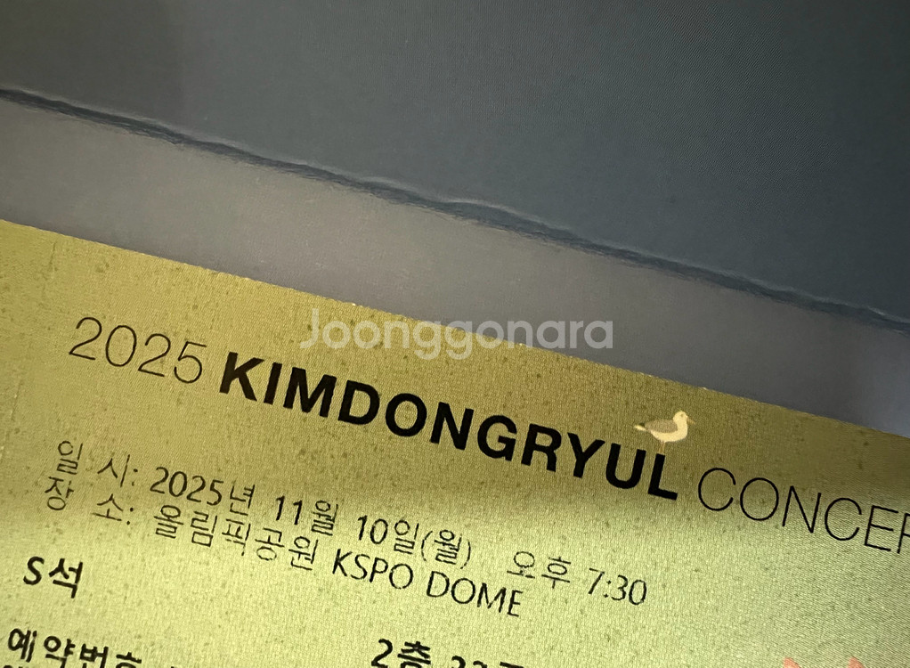 김동률 콘서트 11/10 월 s석 2층 33구역 2매(연석) 정가양도--0