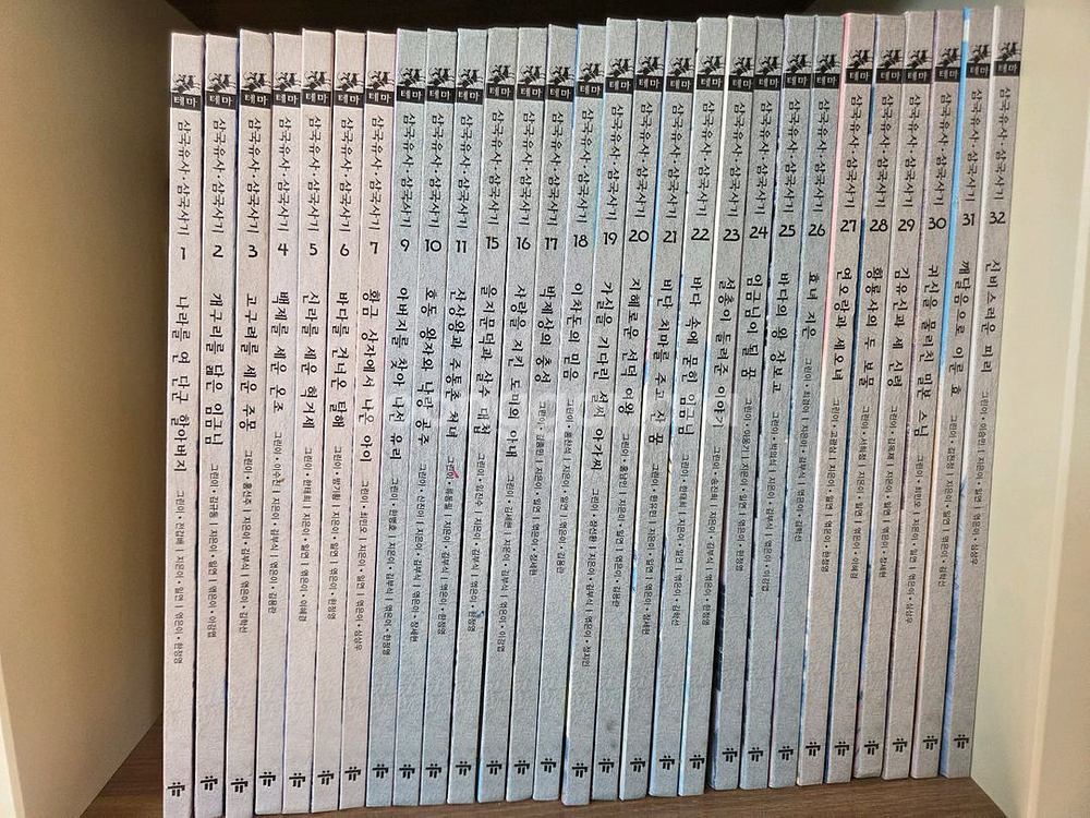 교원 삼국유사 삼국사기 52권--0