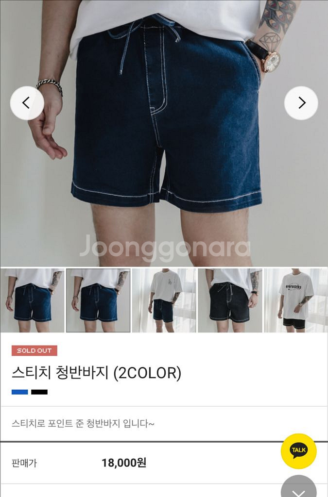 스티치 포인트 데님 반바지 (M)--0