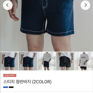 스티치 포인트 데님 반바지 (M)