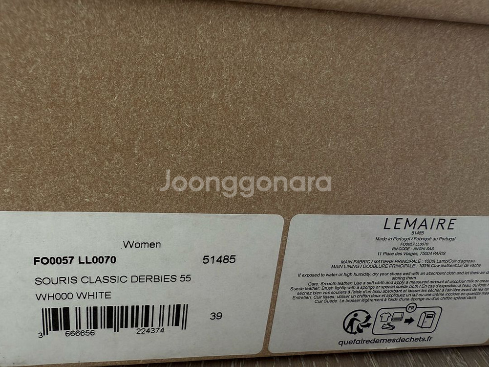 새상품) 르메르 lemaire 더비 힐 아이보리--4