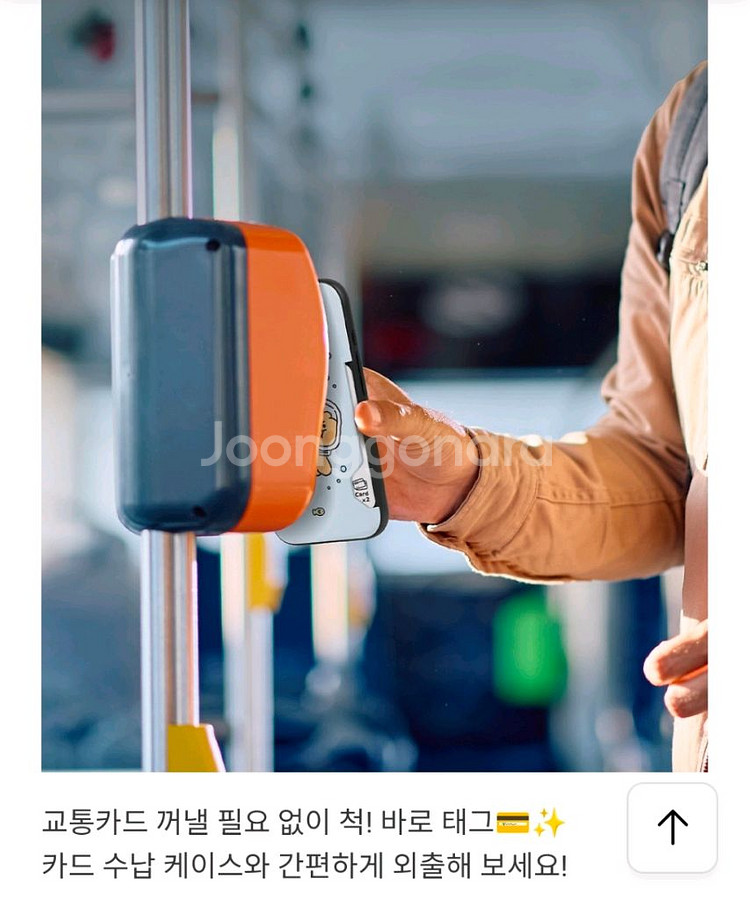 데일리투카드 마그네틱 케이스 춘식이 꾹꾹이(갤럭시s25 기본)--2