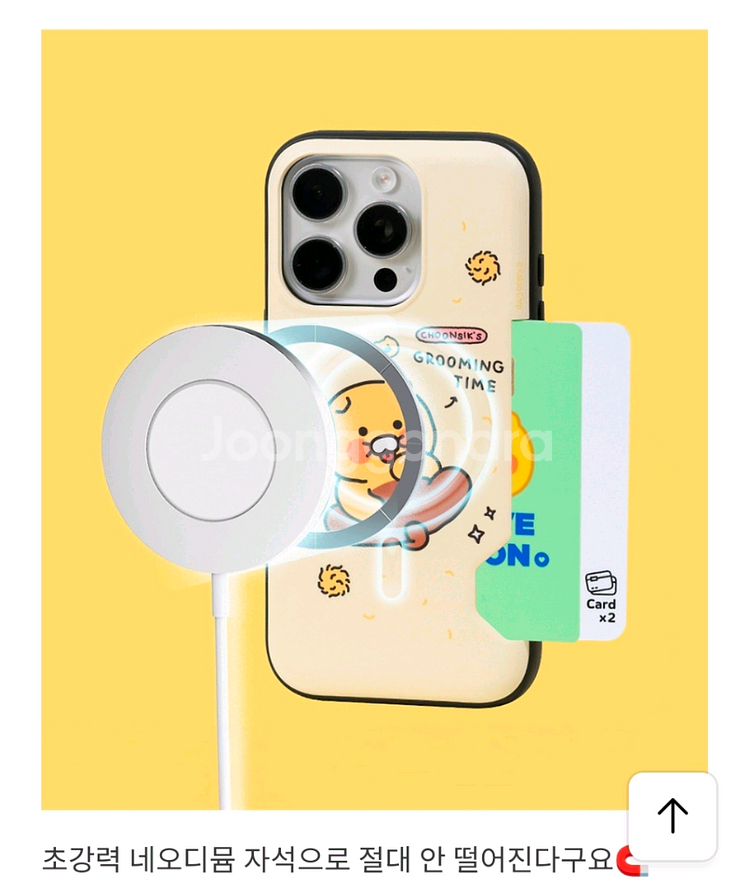 데일리투카드 마그네틱 케이스 춘식이 꾹꾹이(갤럭시s25 기본)--3