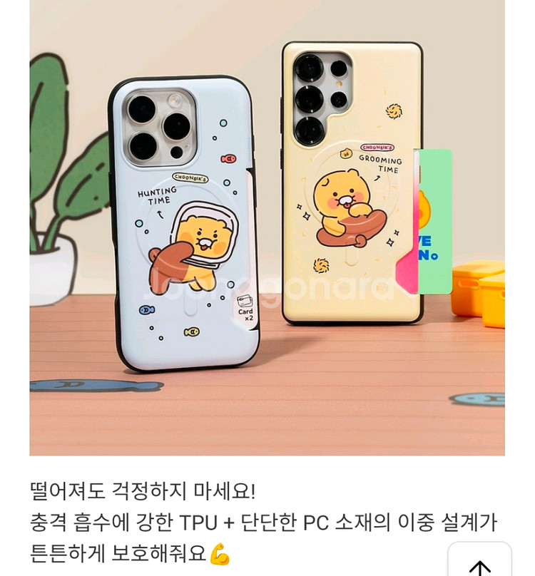 데일리투카드 마그네틱 케이스 춘식이 꾹꾹이(갤럭시s25 기본)--5