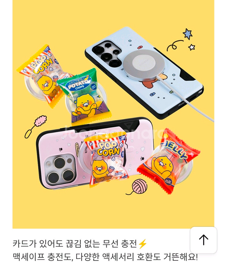 데일리투카드 마그네틱 케이스 춘식이 꾹꾹이(갤럭시s25 기본)--4