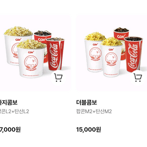 CGV 라지콤보 더블콤보 50프로 할인쿠폰 스낵 포함도 가능