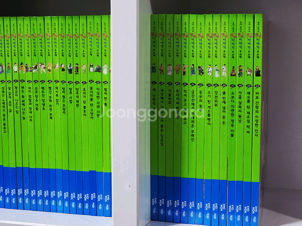 교원 호야토야의 옛날이야기 두번째(무료배송)--1