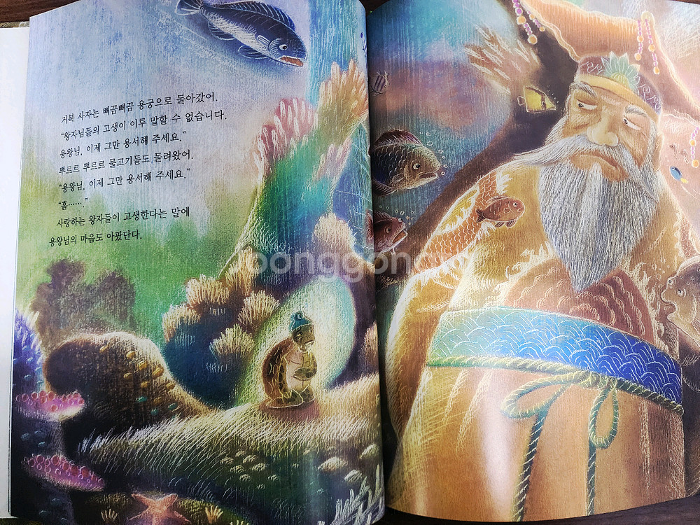 교원 호야토야의 옛날이야기 두번째(무료배송)--2