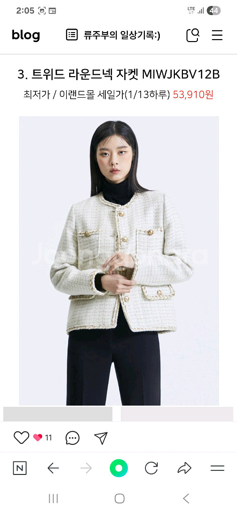 미쏘 트위드 자켓(S)55~슬림66(새상품)--3