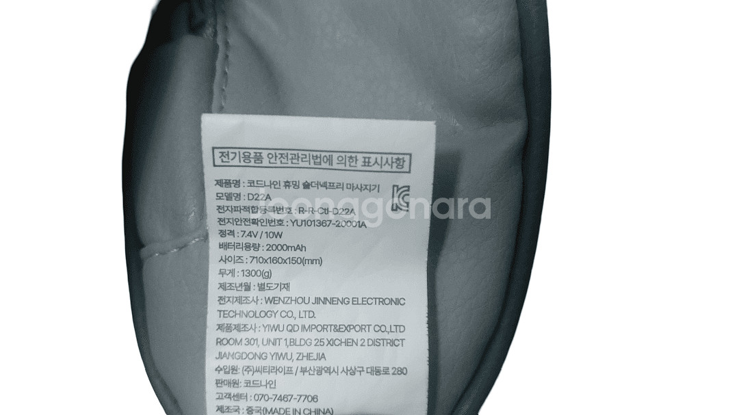 마사지 안마기 오아 넥앤숄더 OA-MA010, 스마텍 온열 ST-WM03, 코드나인 휴밍 숄더넥프리--7