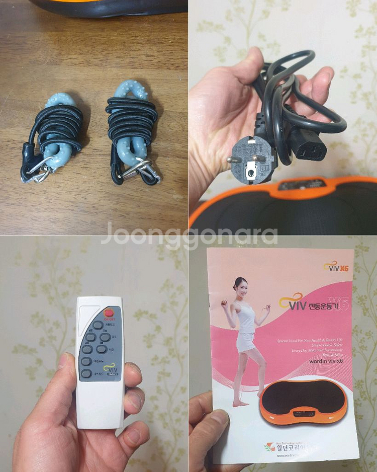 월딘 바이브 X6B 진동운동기 덜덜이 판매해요--5