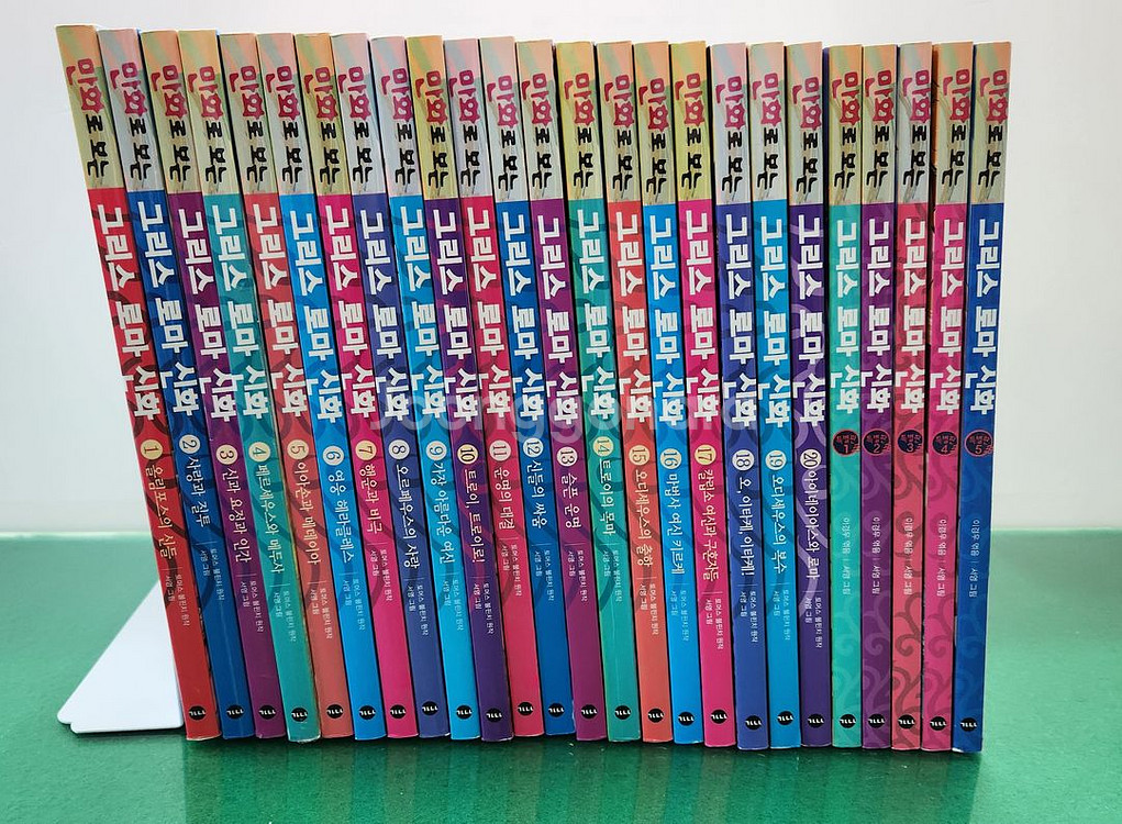 가나출판사-만화로 보는 그리스 로마 신화(최신버전/전-25권/특A급)--0