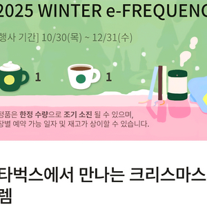 스타벅스 미션 한장 일반 한장 두개 4500원