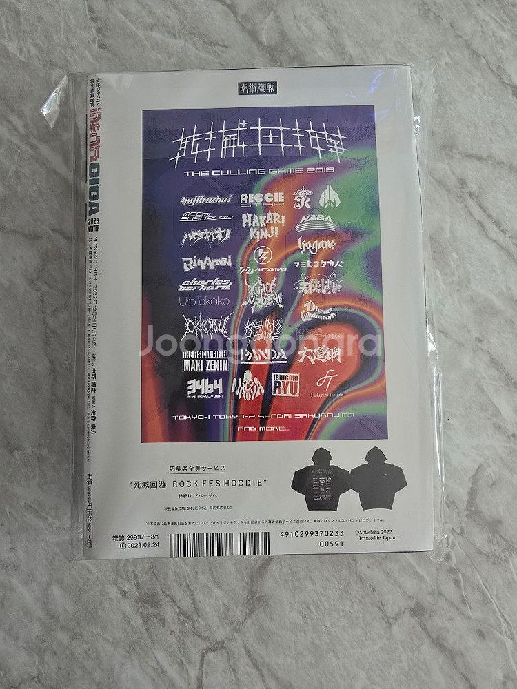 일판잡지 원피스 프로모카드 동봉--2