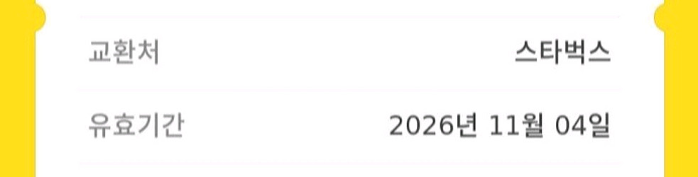 스타벅스 에그 베이컨 샌드위치 + 아메리카노 T 세트--1