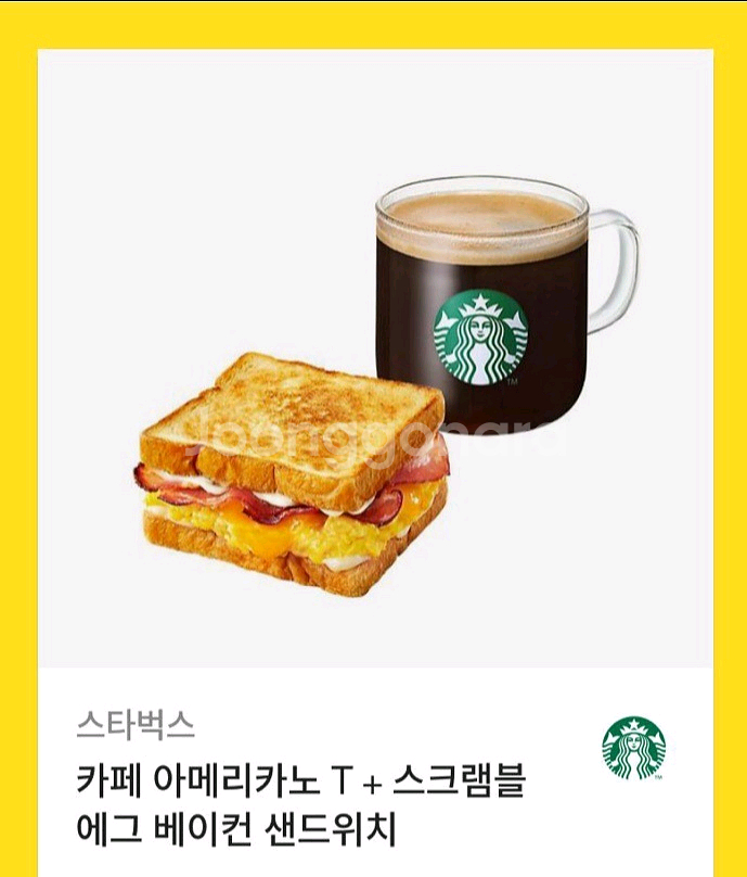 스타벅스 에그 베이컨 샌드위치 + 아메리카노 T 세트--0