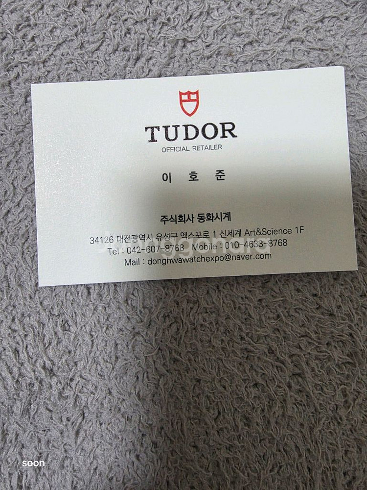 튜더 블랙베이 58--7