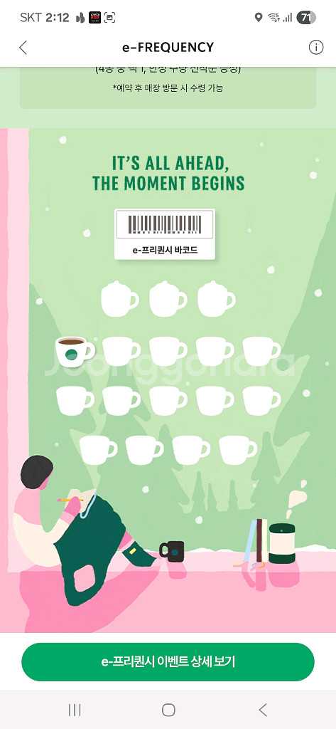 스타벅스 프리퀸이 일반1장 2,400--0