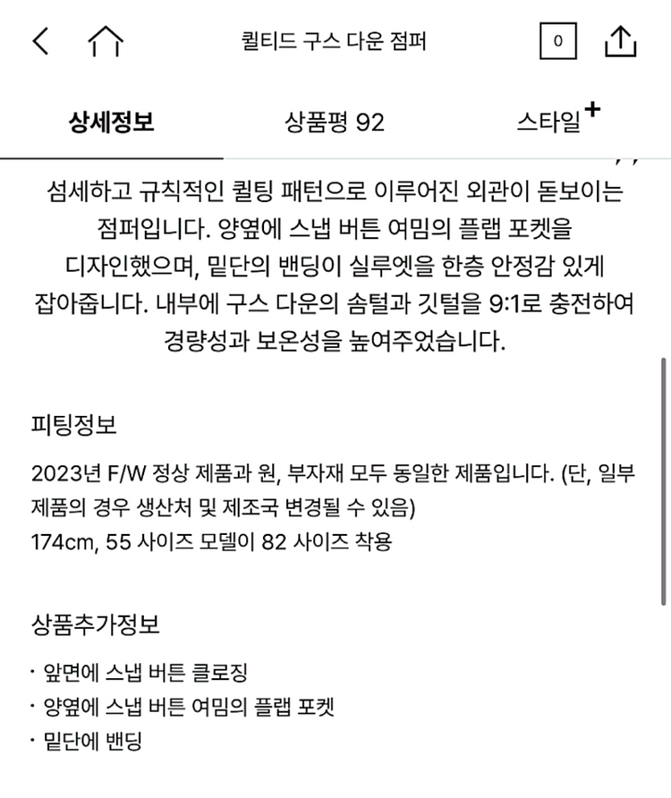 SJSJ 퀄티드 구스 다운 점퍼44 랑방 마인 타임--2