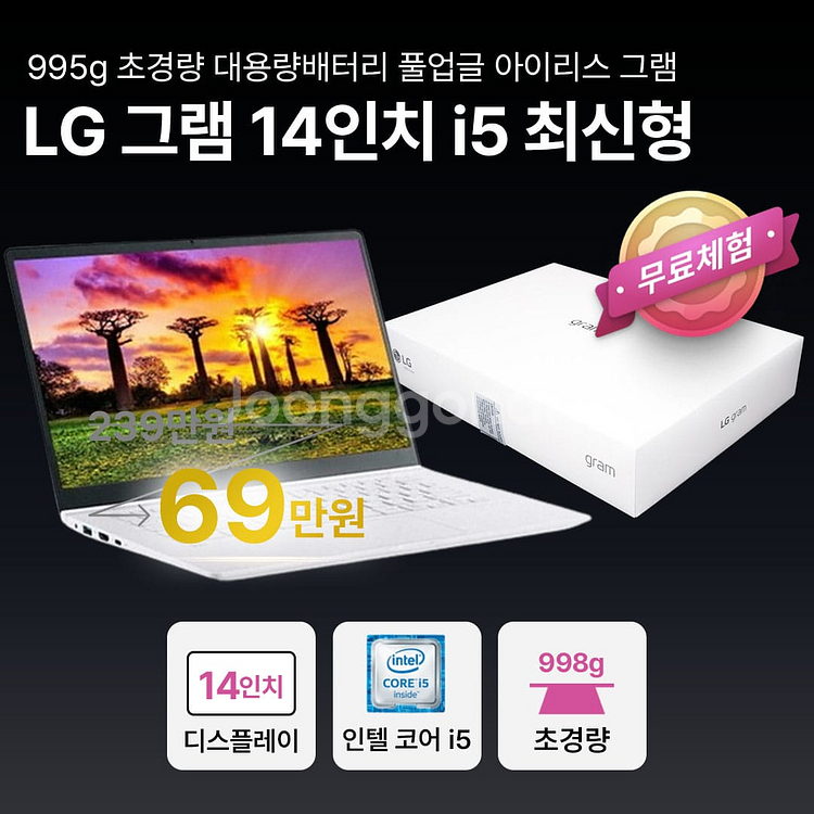 LG 최신형 i5/i7 11TH 초경량 고성능 노트북--0