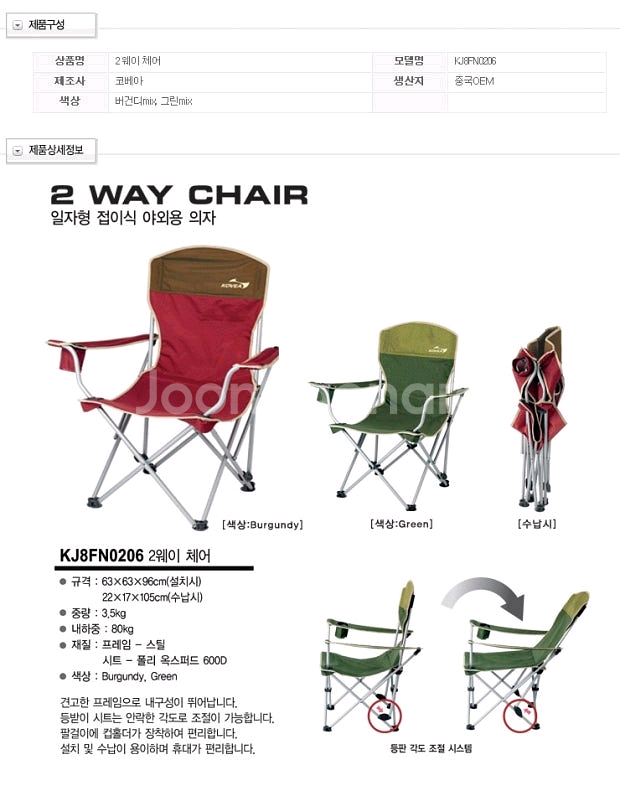 코베아 캠핑 의자 체어 4개--3