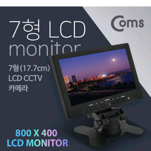 bua017 cctv 모니터 휴대용 7인치 LCD 모니터