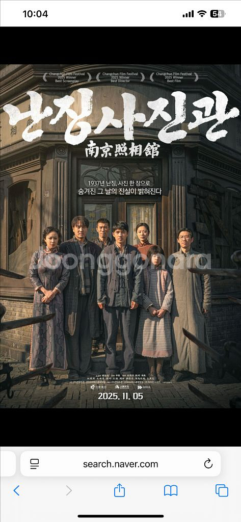 cgv, 메가박스, 롯데시네마 난징사진관 영화예매--0