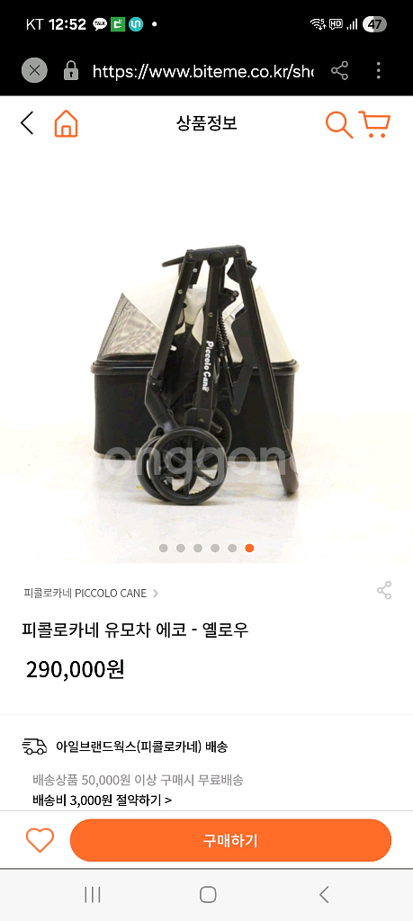 피콜로카네 에코 강아지 유모차 개모차 애견 유모차 가드방석포함--5