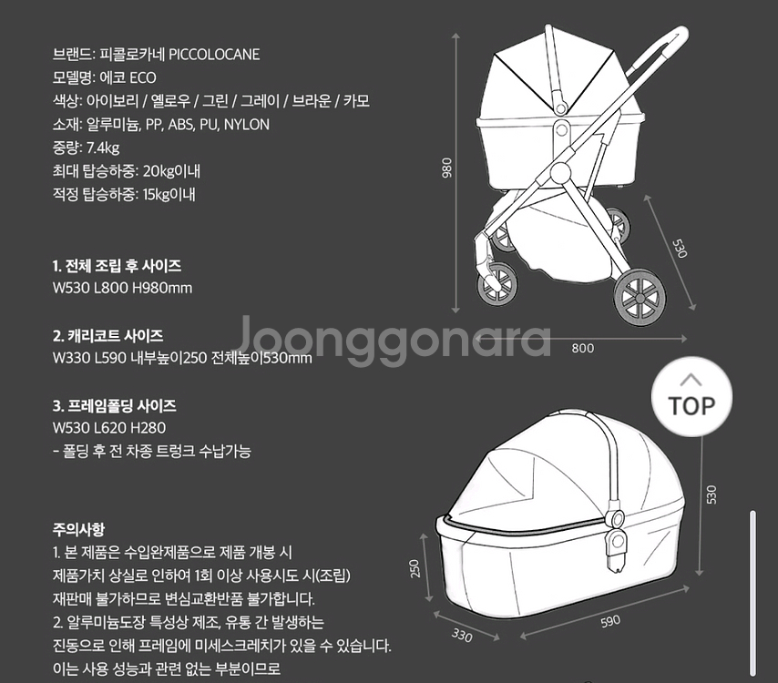 피콜로카네 에코 강아지 유모차 개모차 애견 유모차 가드방석포함--6