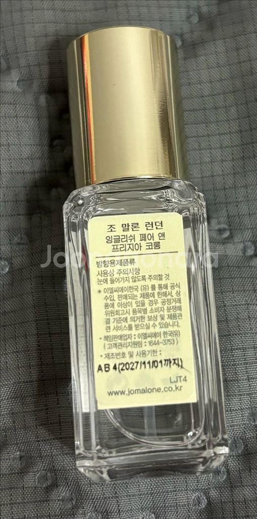 조말론 잉글리쉬 페어 앤 프리지아 코롱 9ml--1