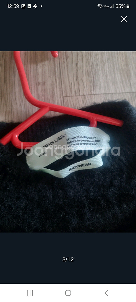 특가) off white 블랙니트. L--11