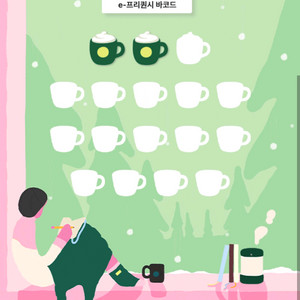 프리퀀시 바코드 2개 5000원에 판매