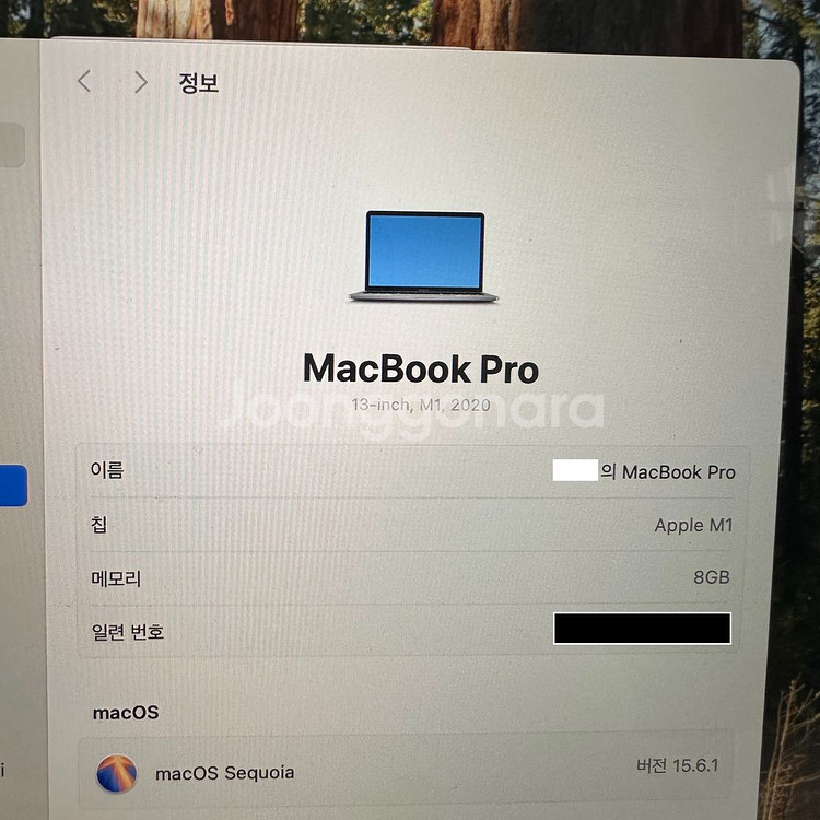 맥북프로 M1 13인치 8GB 512GB 스페이스그레이--2