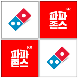 파파존스 도미노피자 31~41% 할인 대리 주문