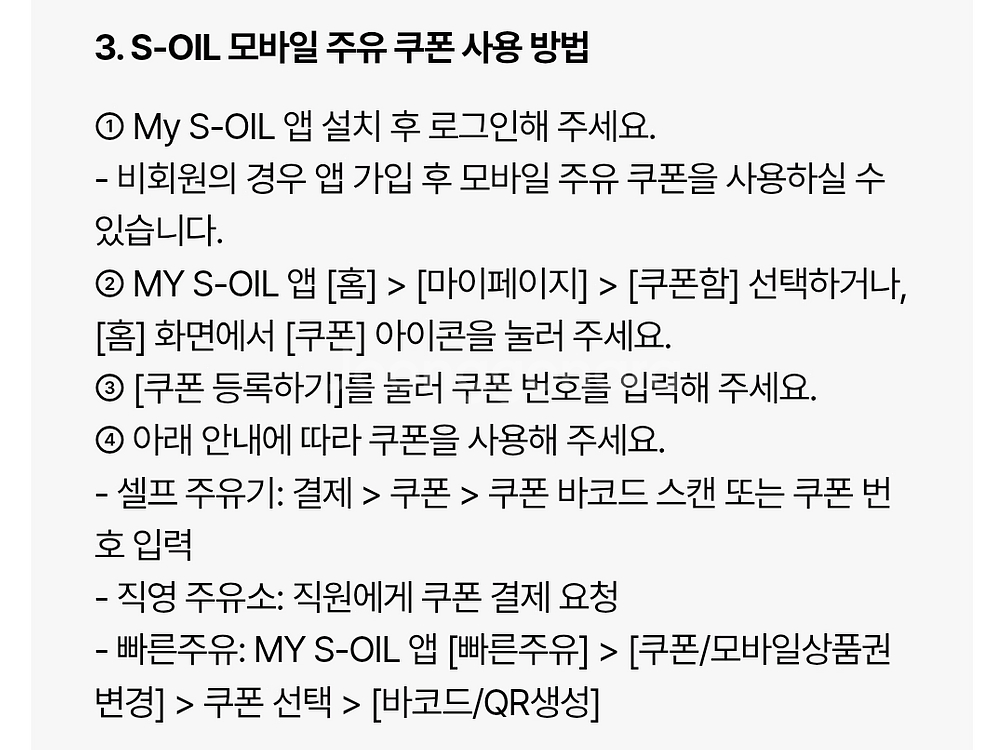 에스오일 주유권 16000원--1