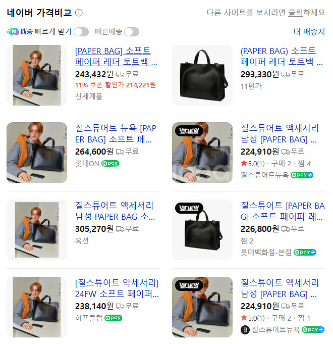 질스튜어트 레더 토트백/크로스백 미개봉--1