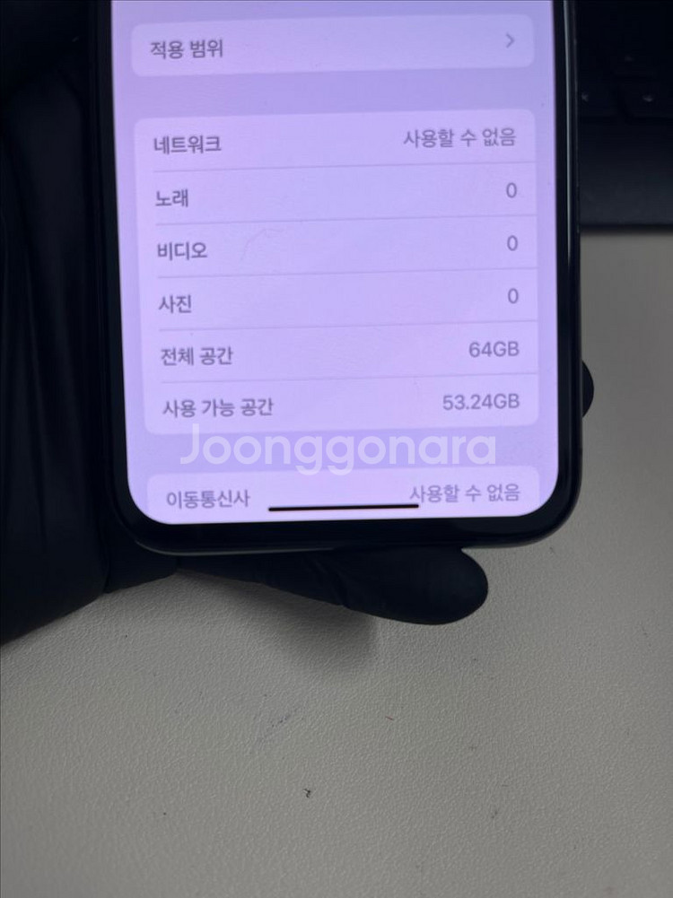 아이폰X 64G 그레이 S급!--8
