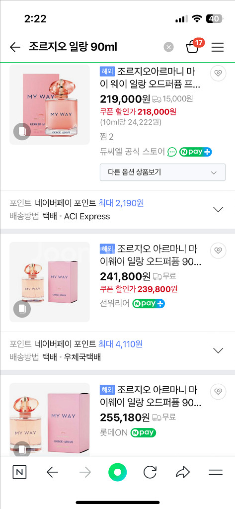 조르지오 아르마니 마이웨이 일랑 향수 90ml--1