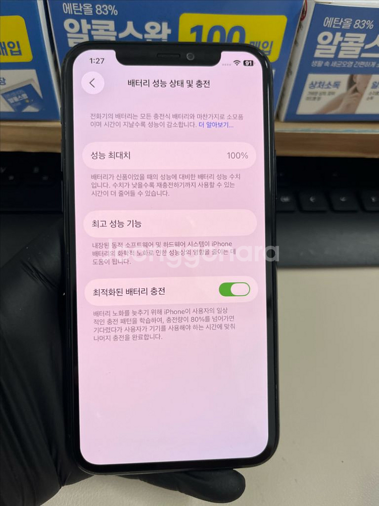 아이폰11프로 256G 그린 S급!--6