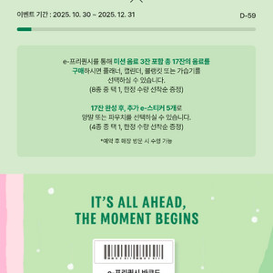 [교환] 스타벅스 프리퀀시 미션1개랑 일반2개 교환해요