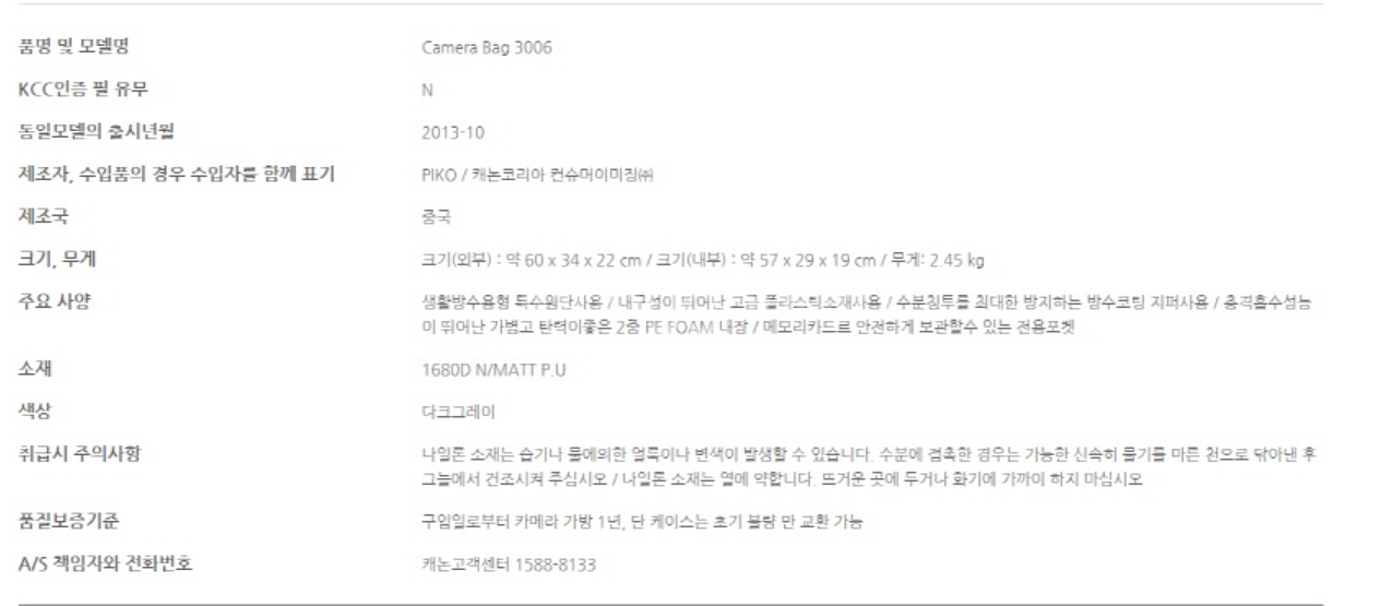 캐논 카메라가방 대형 - 캠코더가방 3006--6